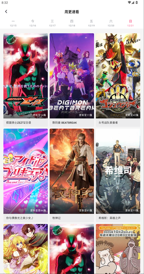 OmoFun动漫 - 免费高清追番神器 Hero图