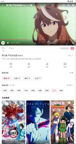 OmoFun动漫 - 免费高清追番神器 Hero图