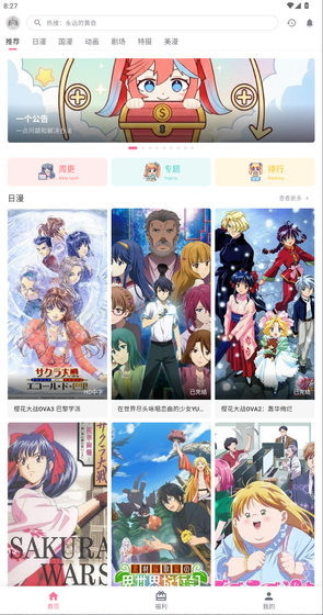 OmoFun动漫 - 免费高清追番神器 Hero图