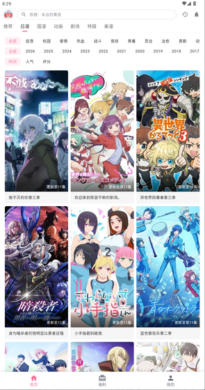 OmoFun动漫 - 免费高清追番神器 Hero图